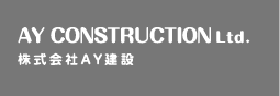 AY CONSTRUCTION Ltd. 株式会社AY建設